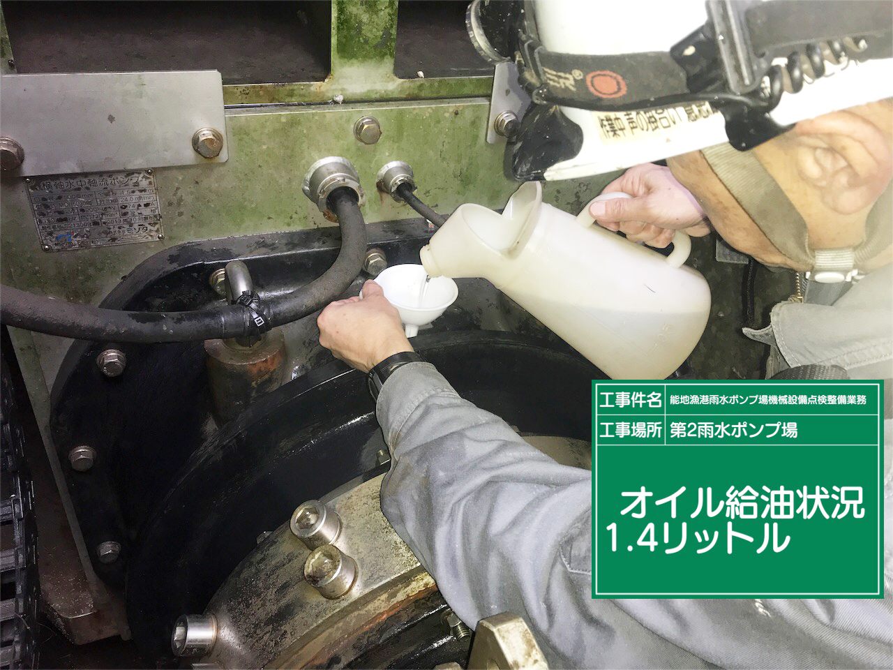 ポンプ設備・除塵機02