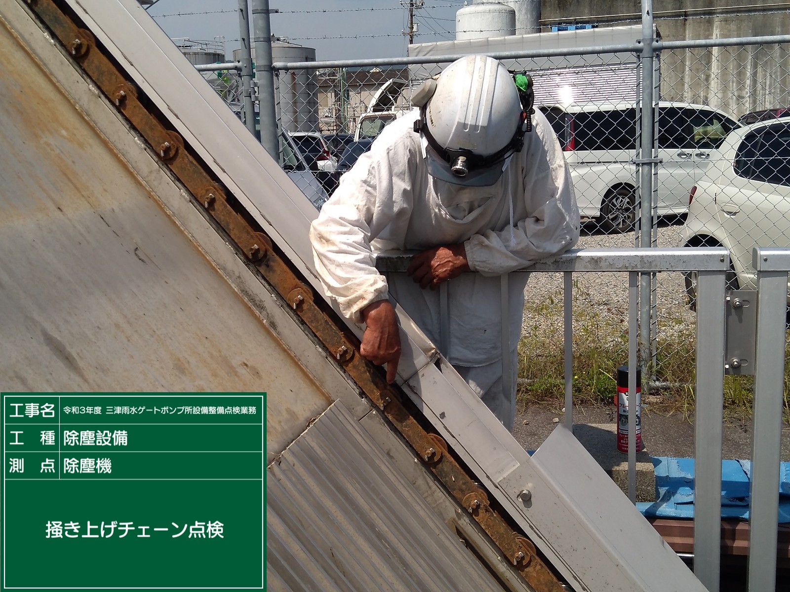 ポンプ設備・除塵機04