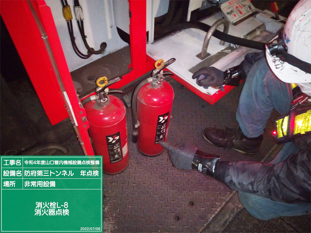 トンネル設備01