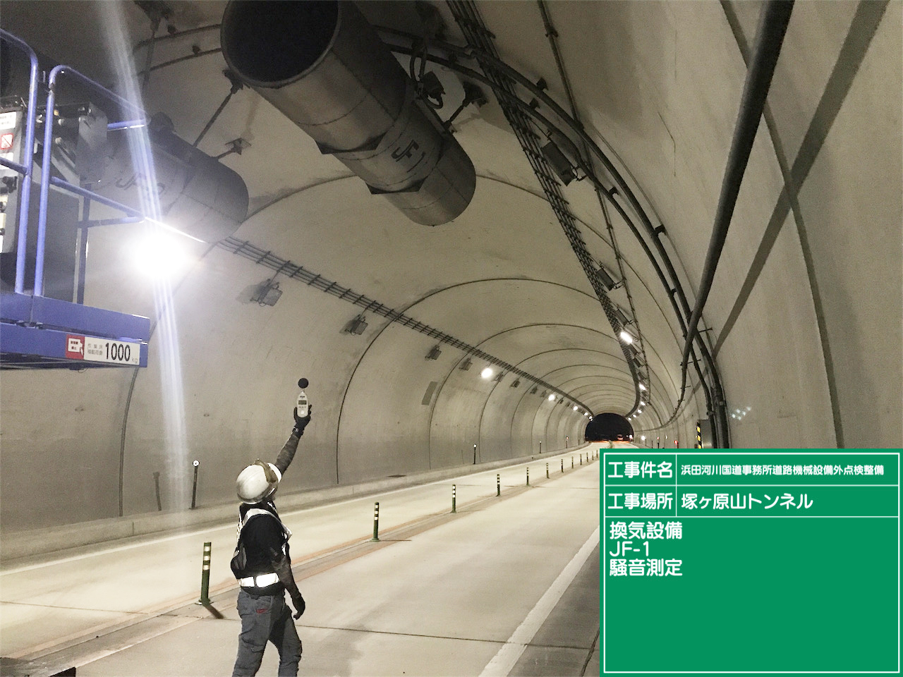 トンネル設備03